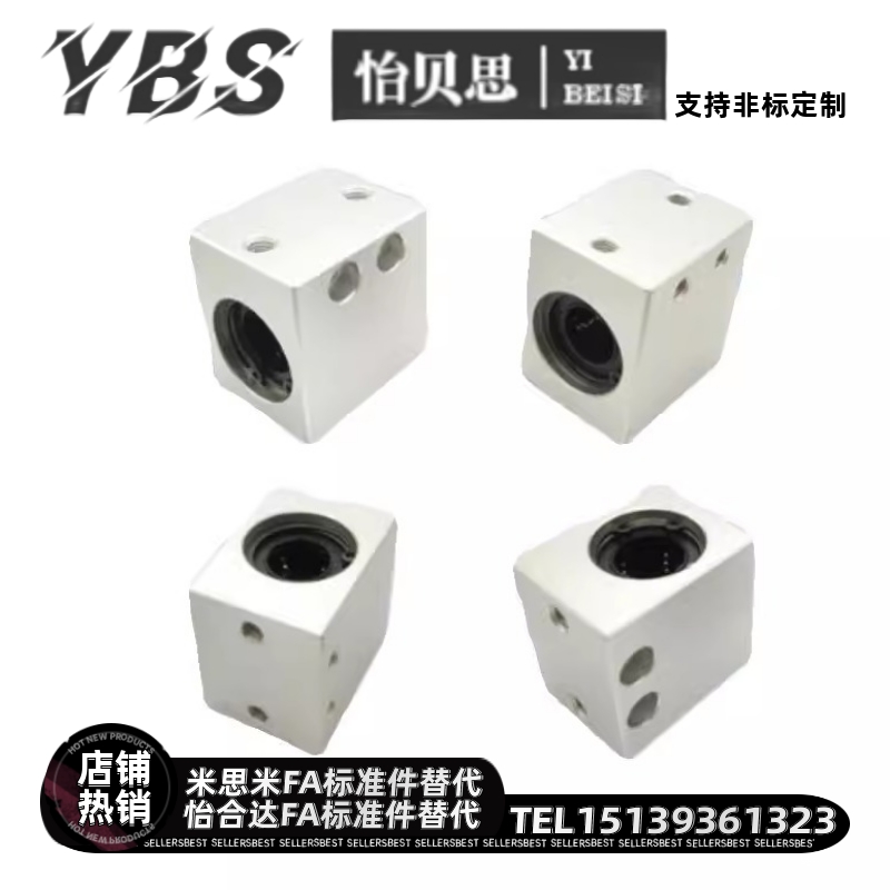 LHSS LHSSW直线轴承座 LHSSD固定替米思米LMY21 6 8 10 12 13 16