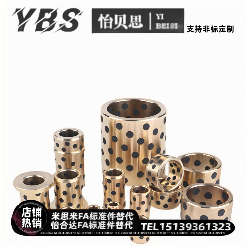 怡和达无油衬套OFR01 02 03 04 05-d35 40 50 6 8 10 12 13 16 20