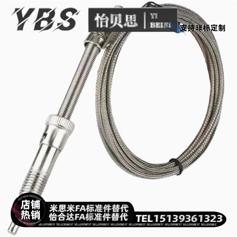 型热电偶 电热偶温度传感MSND2.3-50/MSNDM6/6-1/6-5 K替代米思米
