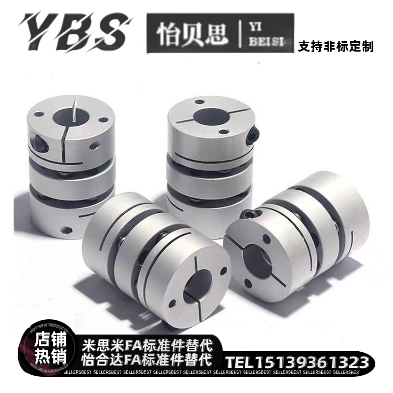 替米思米联轴器MCSLC MCSLCLK MCSLCRK MCSLCWK-D20/25/32/40/50