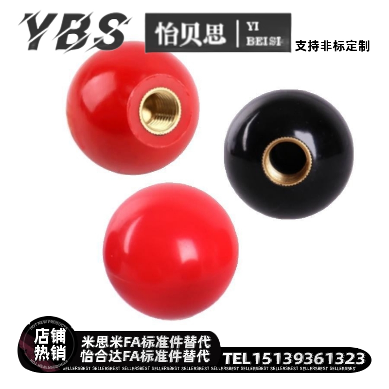 球型握柄 PBA6/8/10/12-20/25/30/35/40-R/B