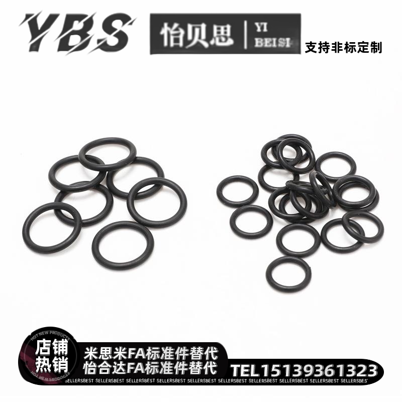 XTC XTF01/02/11/12/21/22 5/10/15/20/25/30/40/5080怡合达O型圈
