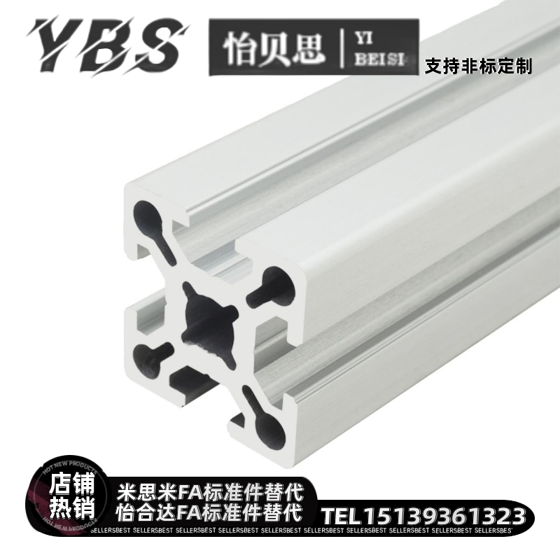 替AOB05-2525欧标工业铝型材流水线框架2550打印机导轨支架