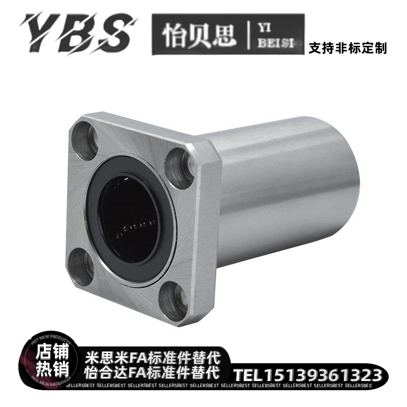 中型法兰直线轴承 LHFSD/LHFSDM 6 8 10 12 13 16 20 25 30