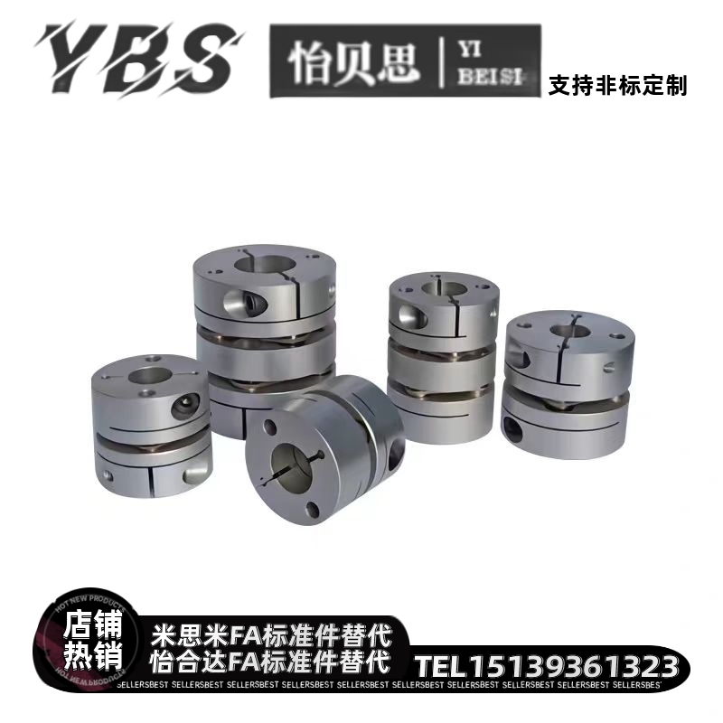 替怡合达连轴器DBM21 DBM22-D19 25 32 40 50联轴器DBM01 DBM02