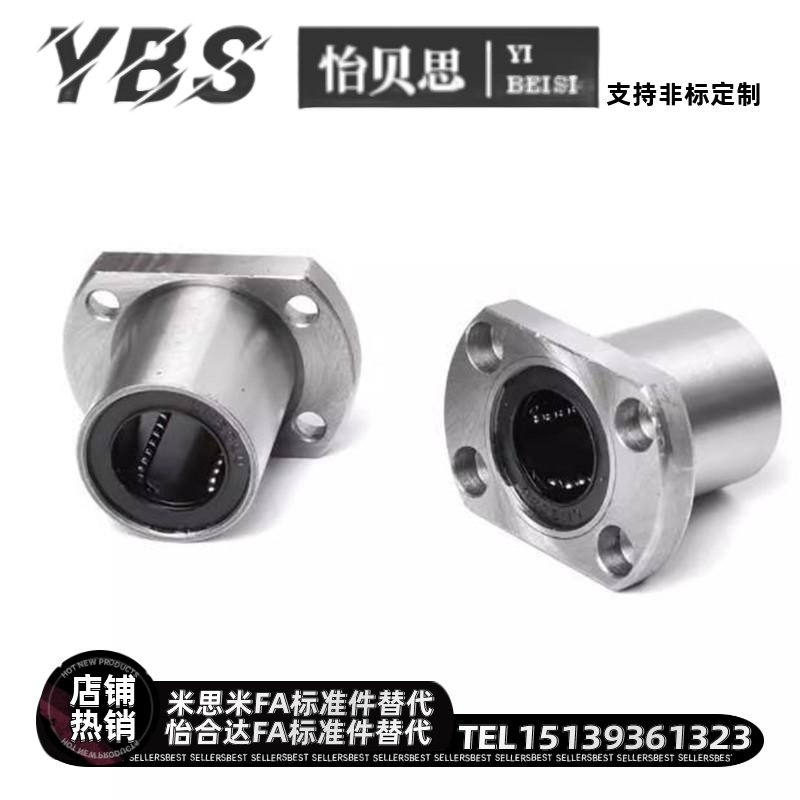 E-LBH5UU/6/8/10/12/13/16/20/25/直线轴承E-LBHM6UU E-LBH12LUU