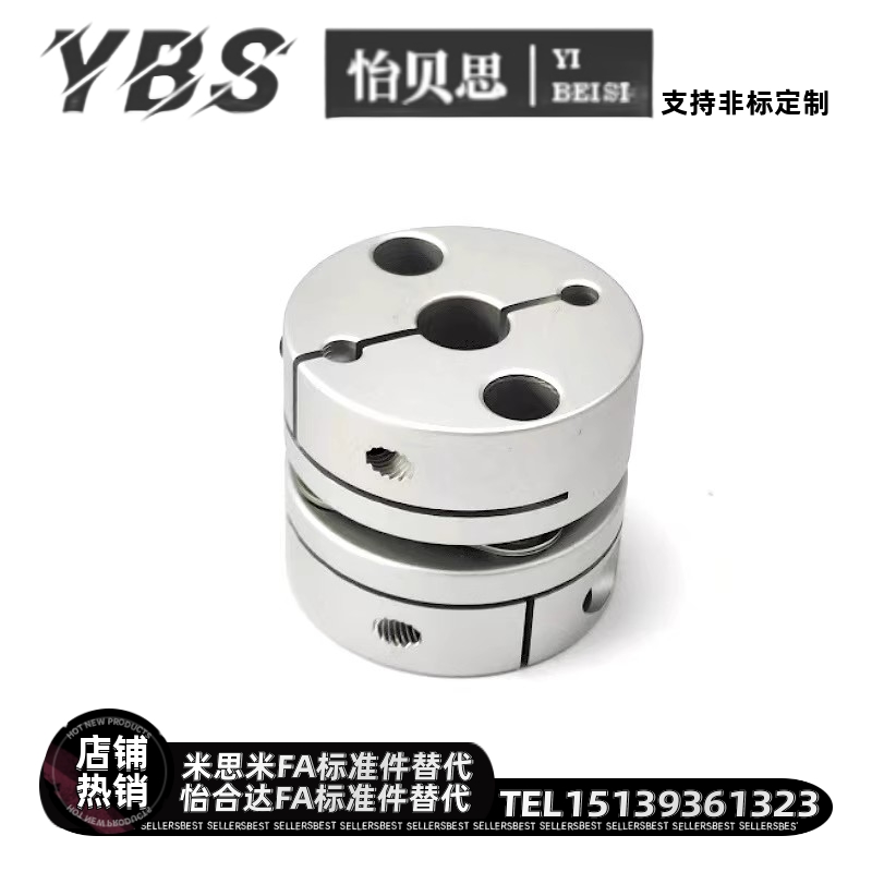 联轴器E-CPDR-D12 16 26 30 34 39 44 50 56 62 68 82 联轴器CDPR