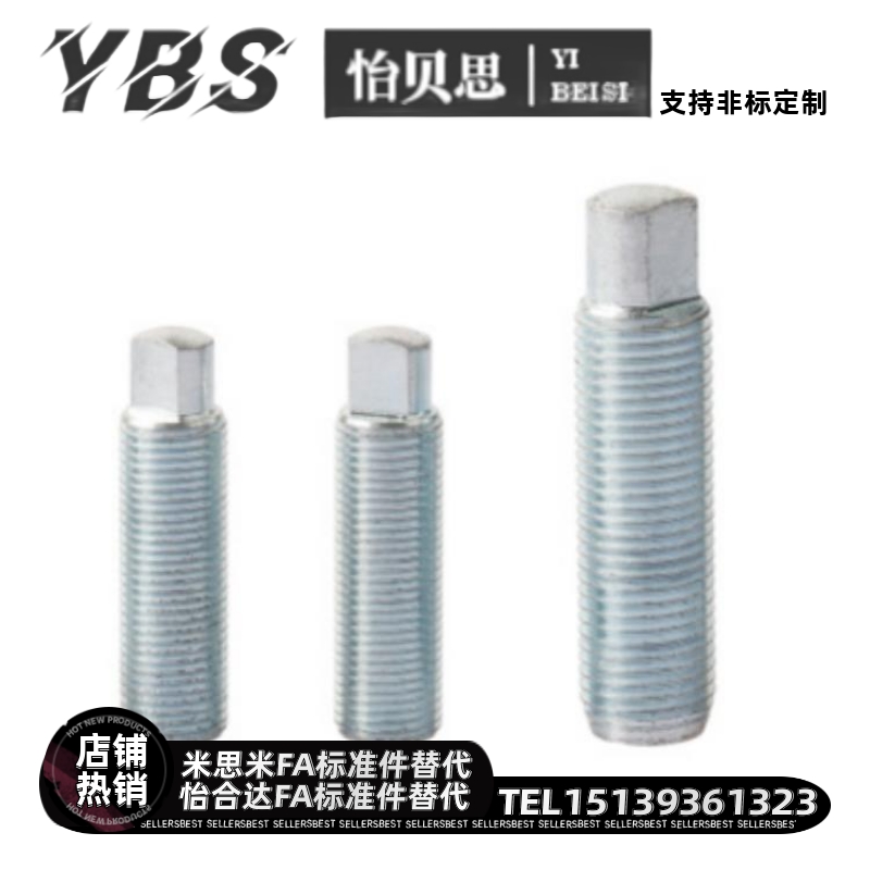 内六角孔扳手槽细牙镀锌调整螺丝组件HANS4/5/6/8/10/12-40/50/60