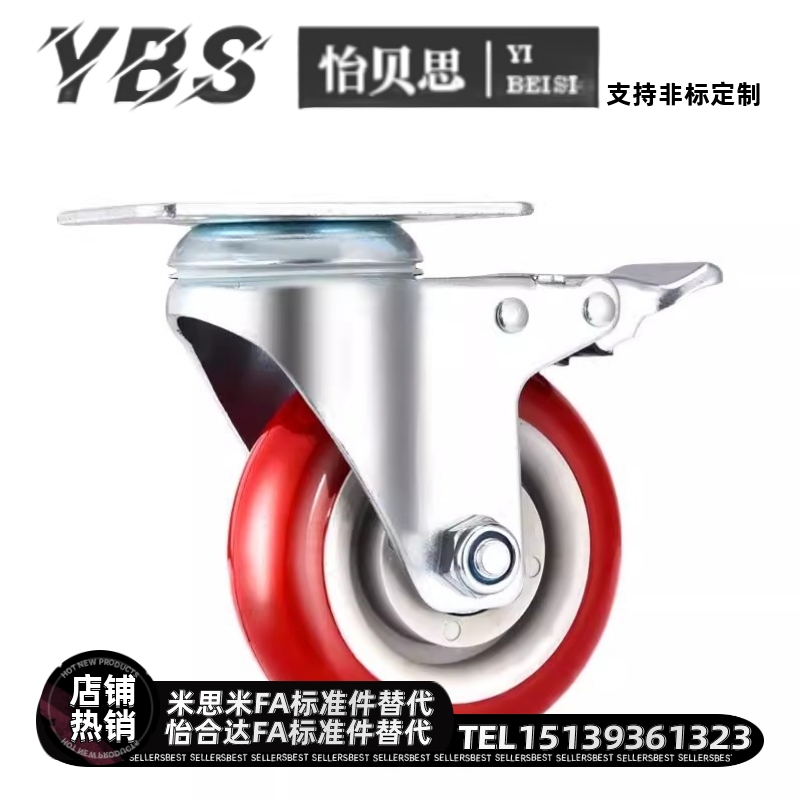 替代米思米聚氨酯中型脚轮C-CSDS/C-CSDK/C-CSDJ80/100-U