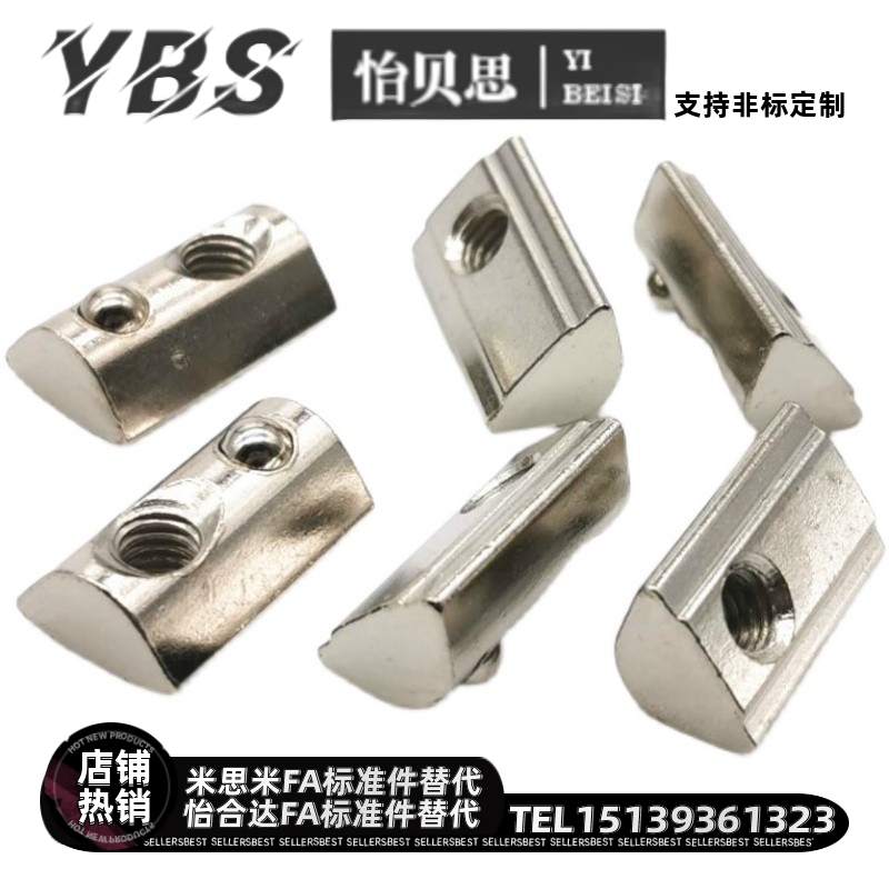 AHK31-308/408-M5/M6/M8弹珠螺母30/40铝型材配件304不锈钢