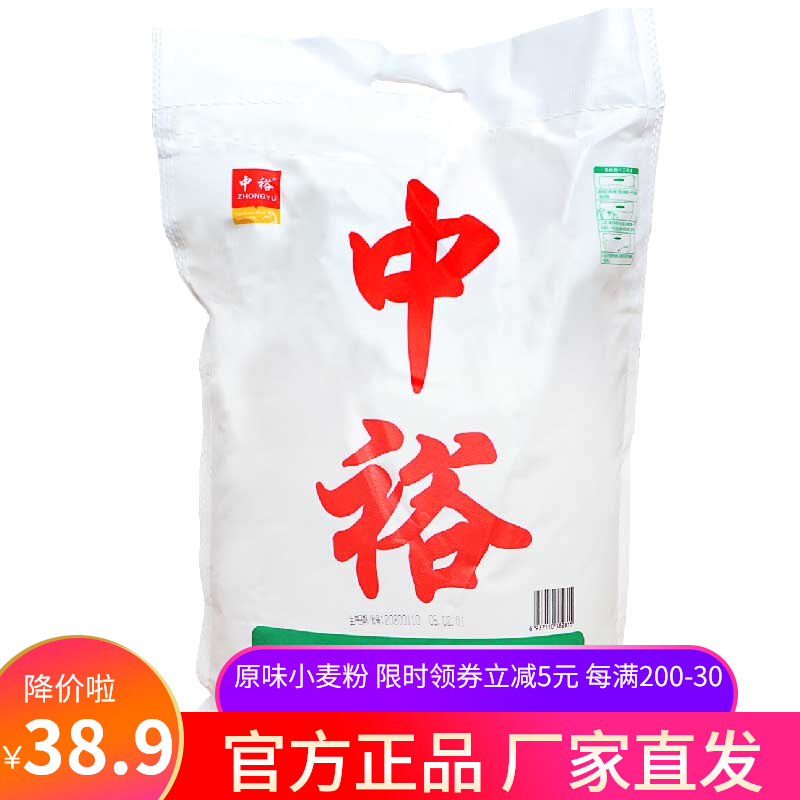 中裕 面粉原味小麦粉5kg中筋面粉馒头包子饺子通用面粉山东小麦粉