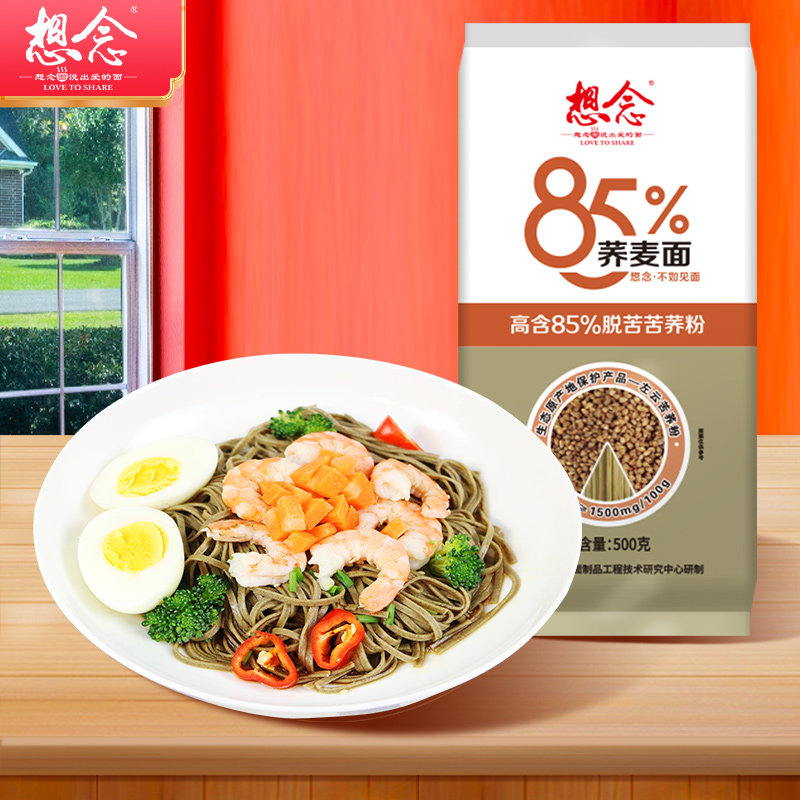 想念85%荞麦挂面低脂杂粮挂面2斤图片