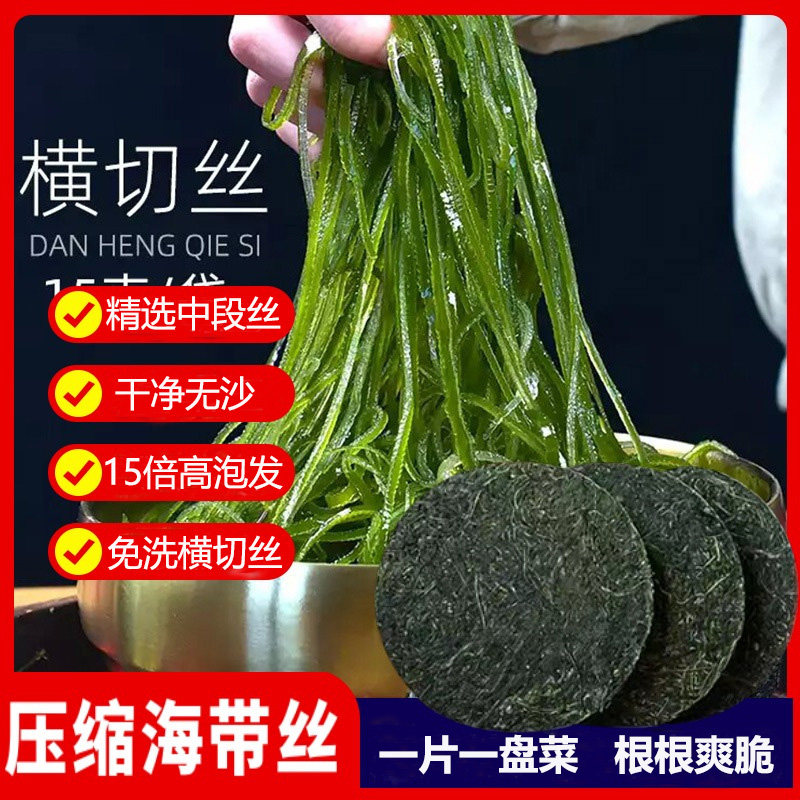 不吃小鱼压缩海带丝圆饼海带10片