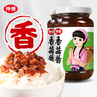 仲景香菇酱230g原味香辣味暴下饭蘑菇酱下饭菜肉夹馍炒饭菌菇酱料
