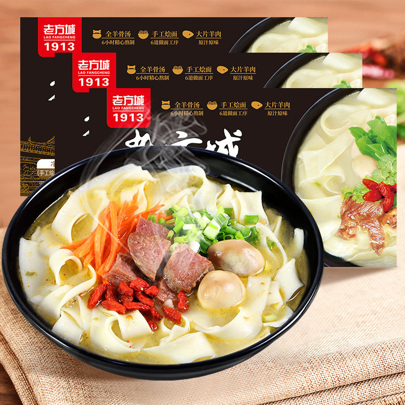 想念烩面河南特产羊肉牛肉烩面