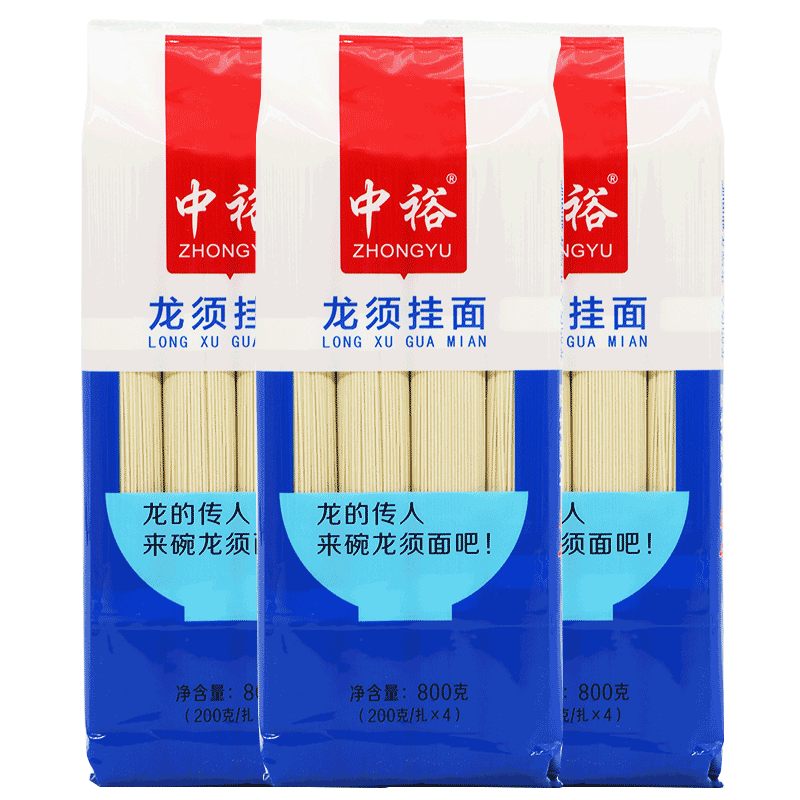 中裕面条龙须面800g*3袋细圆长寿面营养方便早餐拌面汤面山东挂面