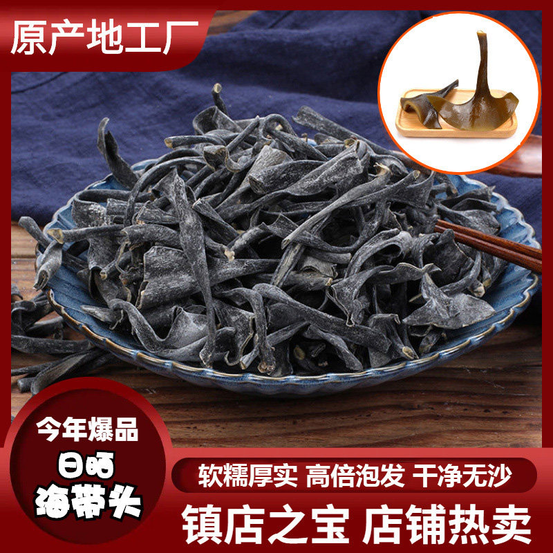 不吃小鱼干海带头海带干货50g/袋