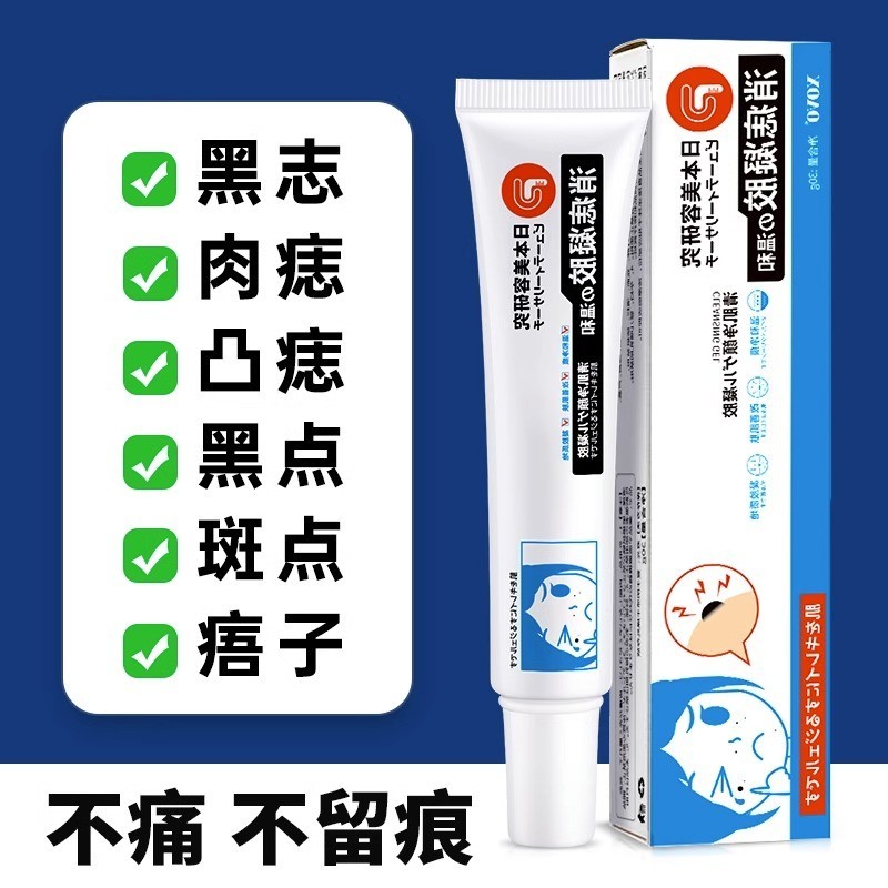 【香港敏肌专研】消痣凝胶痣黑点