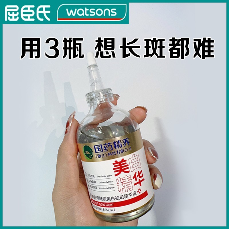 美白淡斑精华液烟酰胺抗氧化提亮去黄改善暗沉肤色黑色素官方正品
