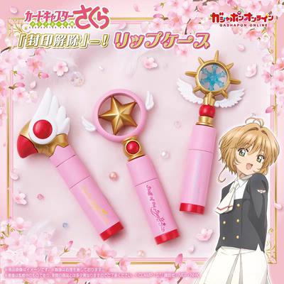 10月日本正版魔卡少女樱