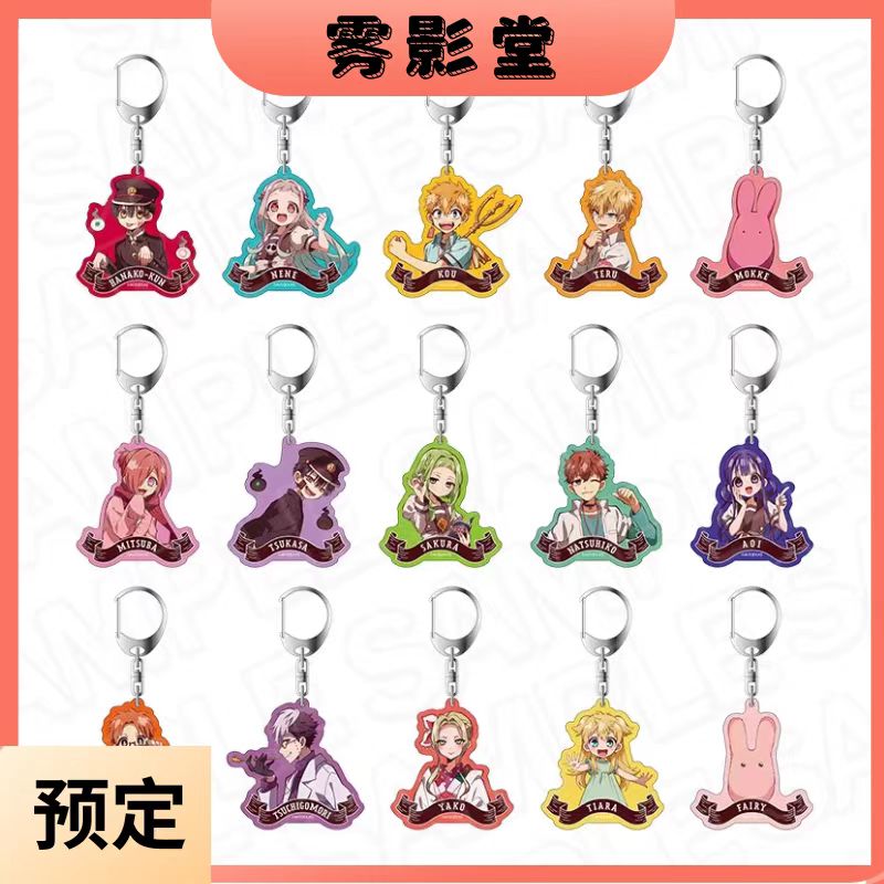 预定地缚少年花子君放课