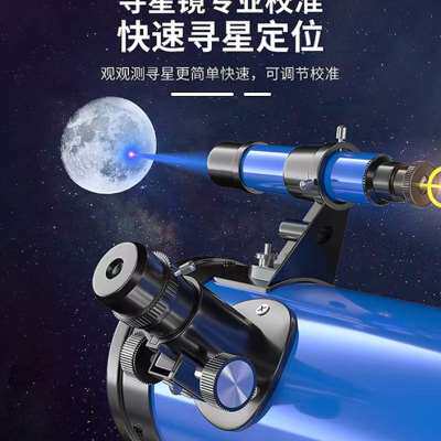 天文望远镜观星深空版高清高倍自动寻星儿童入门级专业版100000倍