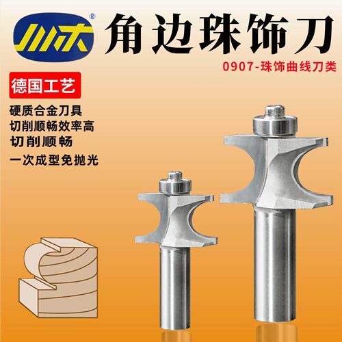 川木角边珠饰刀木工专用圆弧修边刀开圆槽刀侧半圆珠刀曲线刀09