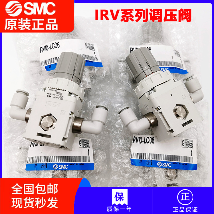 SMC原装正品调压阀IRV10/IRV20-C06/C08/C10-LC06-LC08-LC10BG B