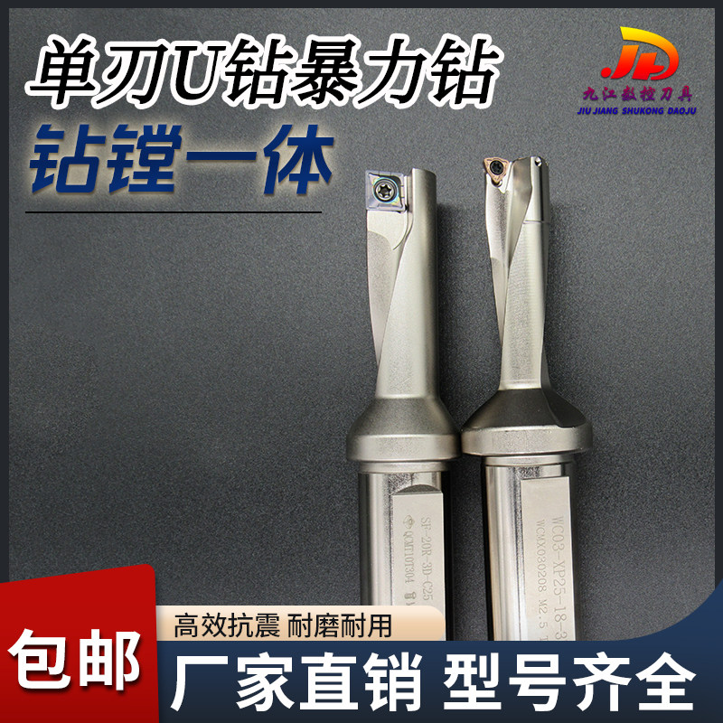 单刃U钻暴力钻内冷进口特固克TCAP镗复合柄20车不锈钢铝用刀片全图片