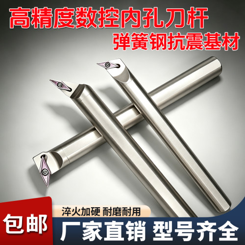 数控车刀96度内孔刀镗刀杆S16Q20R-SVXBR11/16数控车床内孔刀杆