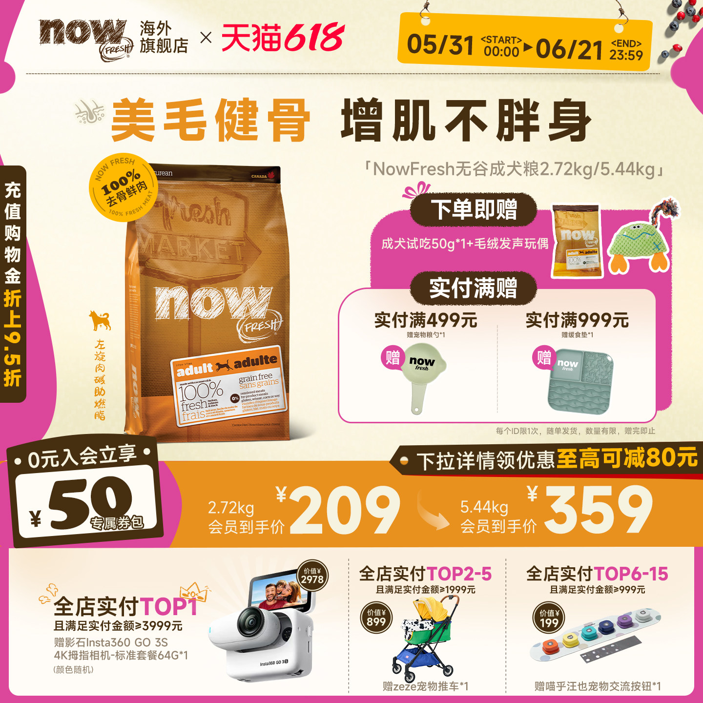 【成犬专研】Now进口狗粮中大型犬无谷增肌壮骨美毛鲜肉通用狗粮