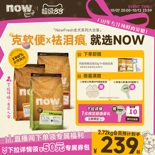 【缓解泪痕 去口臭 小颗粒 易消化 拒软便】