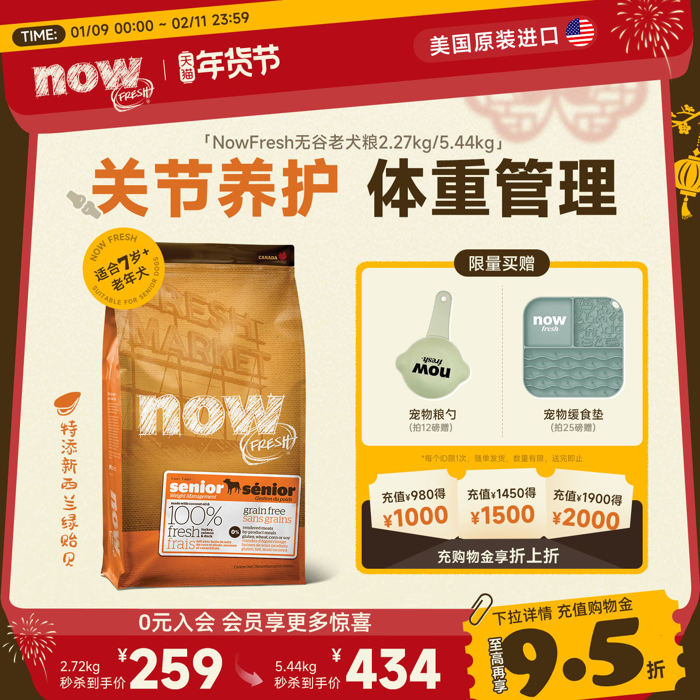 【老犬专研】NowFresh进口无谷关节养护高龄老年犬专用低脂狗粮,宠物/宠物食品及用品,狗全价膨化粮,淘宝优惠券,粉丝福利购,淘宝优惠卷