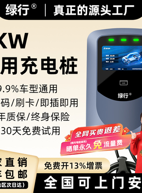新能源电动汽车充电桩7kw家用通用32A比亚迪小鹏长安吉利充电枪