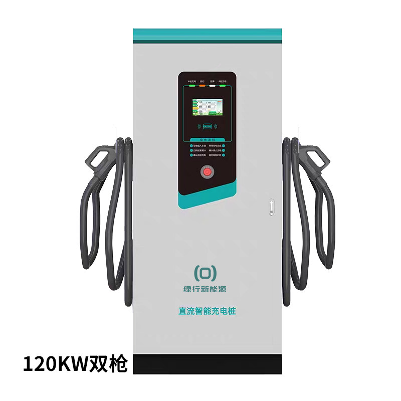 九孔直流商用新能源充电桩7-20-30-40-60-80-120-160KW汽车快充