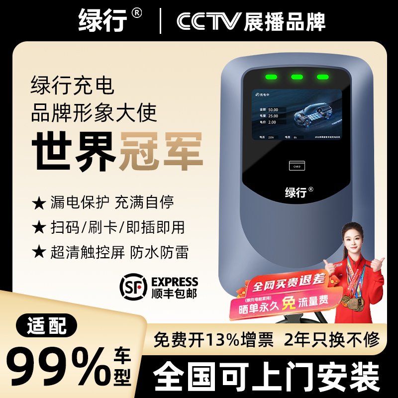 吉利充电桩7kw家用原厂商用