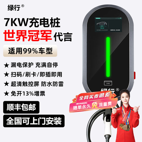 比亚迪充电桩原厂家用7kw商用