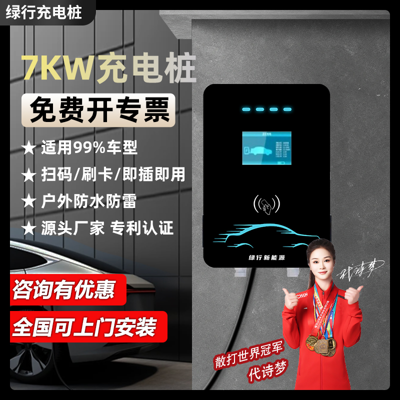 大厂双枪14kw充电桩通用扫码刷卡