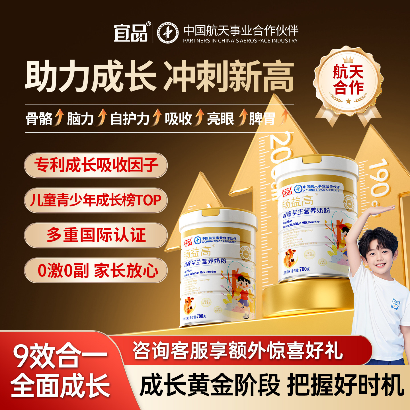 3-18岁儿童成长娟姗奶粉