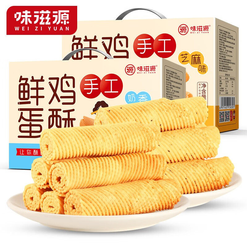 味滋源 鸡蛋酥520g/箱薄脆饼干礼盒特产糕点 鸡蛋卷 休闲零食怎么看?