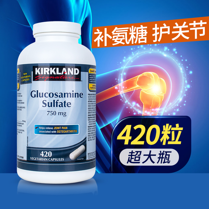 kirkland硫酸氨糖关节养护