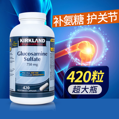 kirkland硫酸氨糖关节养护