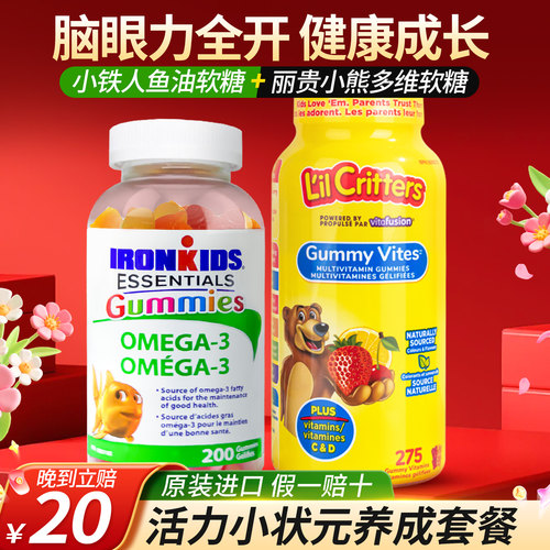 儿童成长组合】眼脑力全开助成长