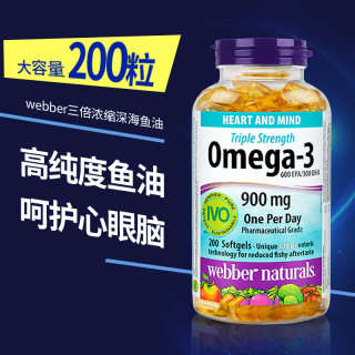 Webber Naturals伟博深海鱼油Omega-3高浓度三倍浓缩DHA成人80粒