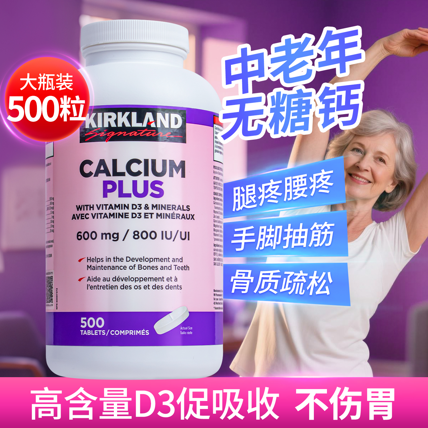 进口Kirkland柯克兰钙镁锌维生素D3孕妇中老年人高含量600mg钙片