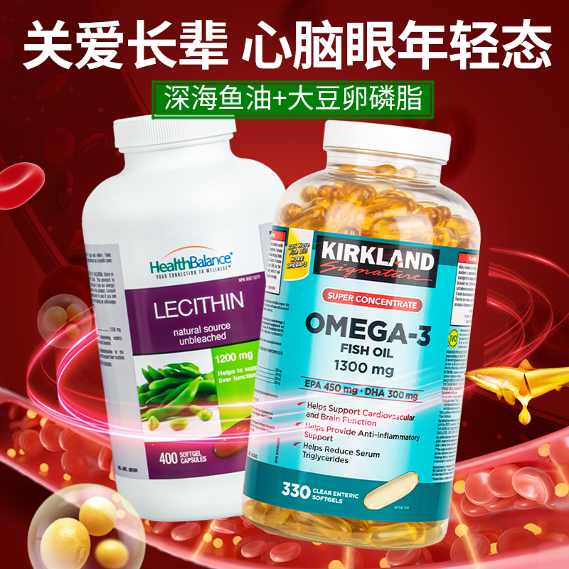 【组合】Kirkland鱼油+卵磷脂