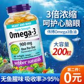 伟博深海鱼油Omega3高浓度三倍浓缩200粒加拿大Webber官方旗舰店