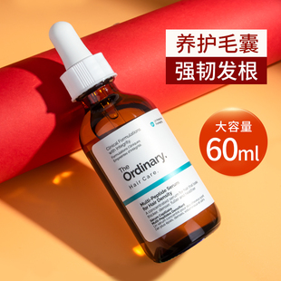 The ordinary多重胜肽发生精华液增发减少掉发控油养护毛囊头皮