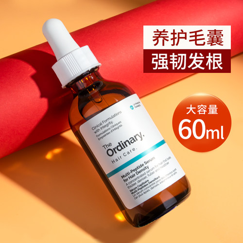 Theordinary多肽增发防脱精华