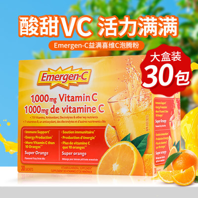 Emergen-C益满喜维生素C冲剂30包